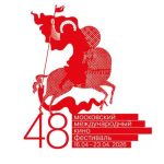 Объявлены даты проведения 48-го Московского кинофестиваля