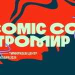 На Comic Con Игромир приедет продюсер фильмов Гая Ричи
