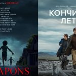 «Орудия» и «Кончится лето» возглавили Премию KinoNews 2026